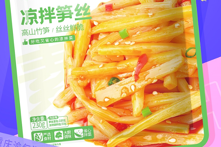 凉拌笋丝