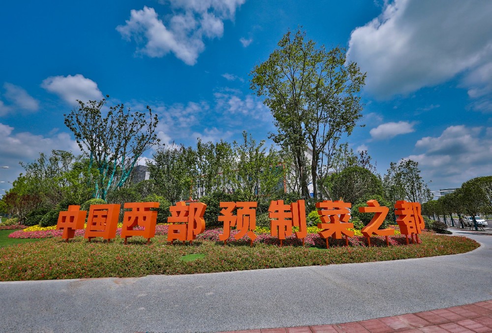 “食”尚梁平飘来预制菜好味道——中国西部预制菜之都建设高光扫描